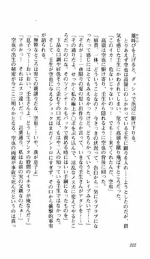 姉、ちゃんとしようよっ！上巻 立志編, 日本語