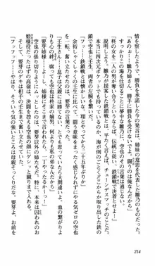 姉、ちゃんとしようよっ！上巻 立志編, 日本語