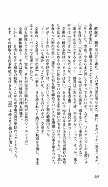 姉、ちゃんとしようよっ！上巻 立志編, 日本語