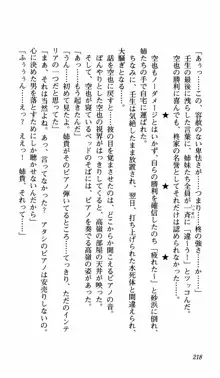 姉、ちゃんとしようよっ！上巻 立志編, 日本語