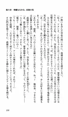 姉、ちゃんとしようよっ！上巻 立志編, 日本語