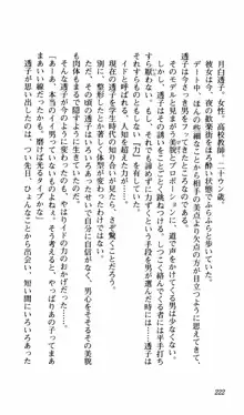 姉、ちゃんとしようよっ！上巻 立志編, 日本語