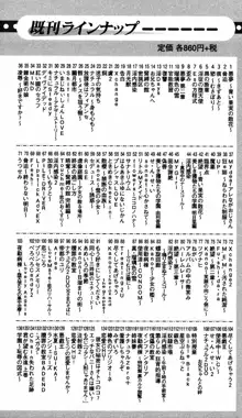 姉、ちゃんとしようよっ！上巻 立志編, 日本語