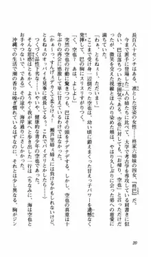 姉、ちゃんとしようよっ！上巻 立志編, 日本語