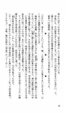 姉、ちゃんとしようよっ！上巻 立志編, 日本語