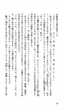 姉、ちゃんとしようよっ！上巻 立志編, 日本語