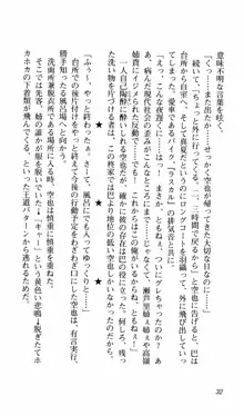 姉、ちゃんとしようよっ！上巻 立志編, 日本語