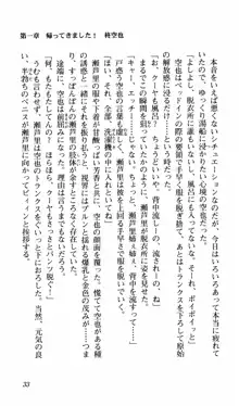 姉、ちゃんとしようよっ！上巻 立志編, 日本語