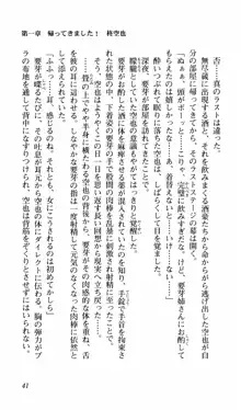 姉、ちゃんとしようよっ！上巻 立志編, 日本語