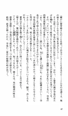 姉、ちゃんとしようよっ！上巻 立志編, 日本語