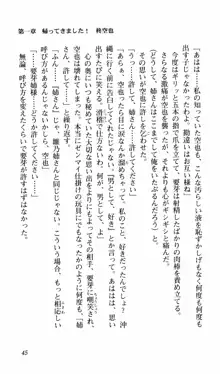 姉、ちゃんとしようよっ！上巻 立志編, 日本語