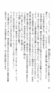 姉、ちゃんとしようよっ！上巻 立志編, 日本語