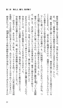 姉、ちゃんとしようよっ！上巻 立志編, 日本語