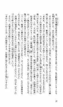 姉、ちゃんとしようよっ！上巻 立志編, 日本語