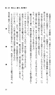 姉、ちゃんとしようよっ！上巻 立志編, 日本語