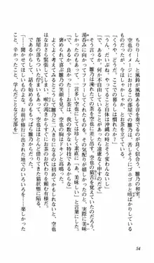 姉、ちゃんとしようよっ！上巻 立志編, 日本語