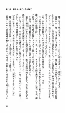 姉、ちゃんとしようよっ！上巻 立志編, 日本語