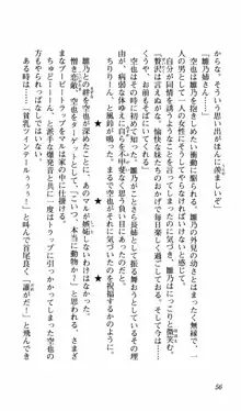 姉、ちゃんとしようよっ！上巻 立志編, 日本語