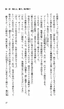 姉、ちゃんとしようよっ！上巻 立志編, 日本語