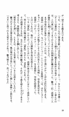 姉、ちゃんとしようよっ！上巻 立志編, 日本語