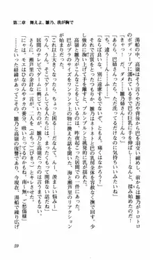 姉、ちゃんとしようよっ！上巻 立志編, 日本語