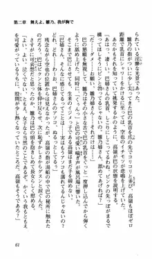 姉、ちゃんとしようよっ！上巻 立志編, 日本語