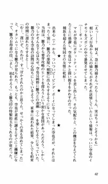 姉、ちゃんとしようよっ！上巻 立志編, 日本語