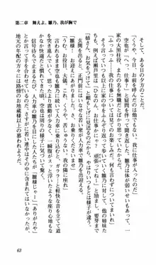 姉、ちゃんとしようよっ！上巻 立志編, 日本語