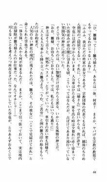 姉、ちゃんとしようよっ！上巻 立志編, 日本語