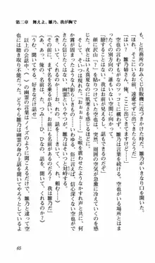 姉、ちゃんとしようよっ！上巻 立志編, 日本語