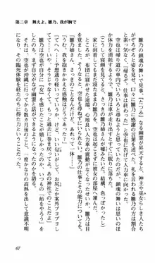 姉、ちゃんとしようよっ！上巻 立志編, 日本語