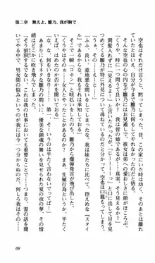 姉、ちゃんとしようよっ！上巻 立志編, 日本語