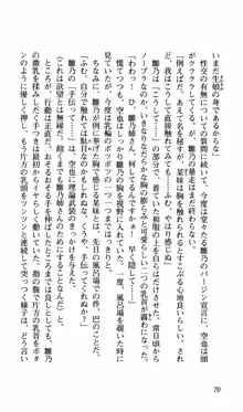 姉、ちゃんとしようよっ！上巻 立志編, 日本語