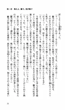 姉、ちゃんとしようよっ！上巻 立志編, 日本語