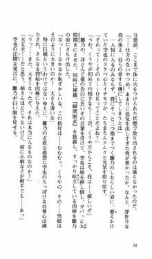 姉、ちゃんとしようよっ！上巻 立志編, 日本語