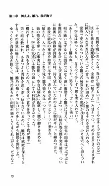 姉、ちゃんとしようよっ！上巻 立志編, 日本語