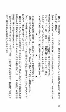 姉、ちゃんとしようよっ！上巻 立志編, 日本語