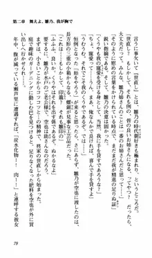 姉、ちゃんとしようよっ！上巻 立志編, 日本語