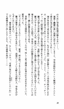 姉、ちゃんとしようよっ！上巻 立志編, 日本語