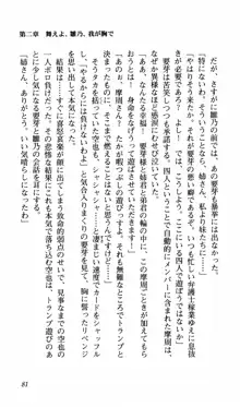 姉、ちゃんとしようよっ！上巻 立志編, 日本語