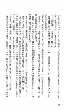 姉、ちゃんとしようよっ！上巻 立志編, 日本語