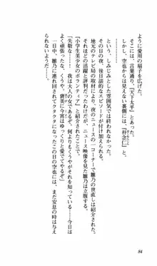 姉、ちゃんとしようよっ！上巻 立志編, 日本語