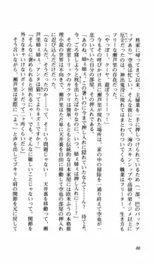 姉、ちゃんとしようよっ！上巻 立志編, 日本語