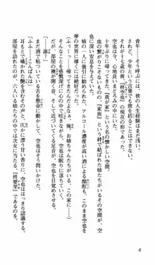 姉、ちゃんとしようよっ！上巻 立志編, 日本語