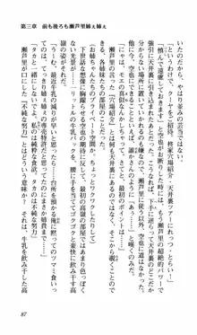 姉、ちゃんとしようよっ！上巻 立志編, 日本語