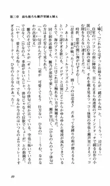 姉、ちゃんとしようよっ！上巻 立志編, 日本語