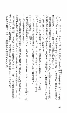 姉、ちゃんとしようよっ！上巻 立志編, 日本語