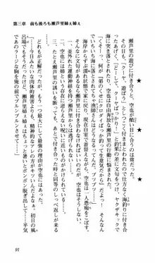 姉、ちゃんとしようよっ！上巻 立志編, 日本語