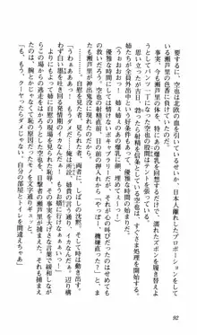 姉、ちゃんとしようよっ！上巻 立志編, 日本語