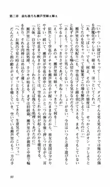 姉、ちゃんとしようよっ！上巻 立志編, 日本語